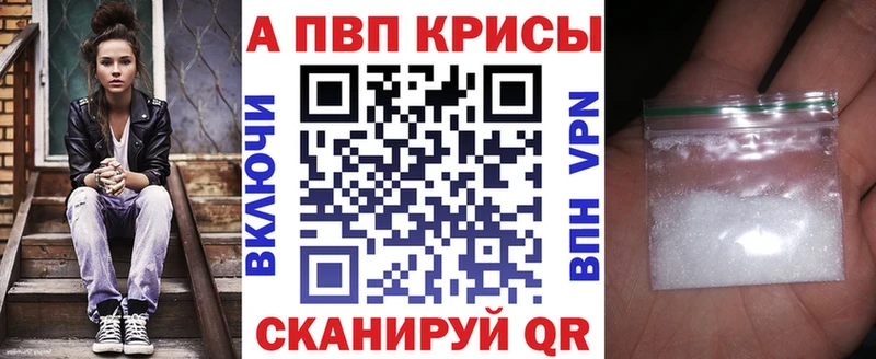 Альфа ПВП Crystall  магазин  наркотиков  Пугачёв 