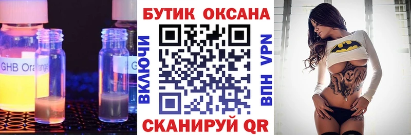 продажа наркотиков  Пугачёв  Бутират BDO 33% 