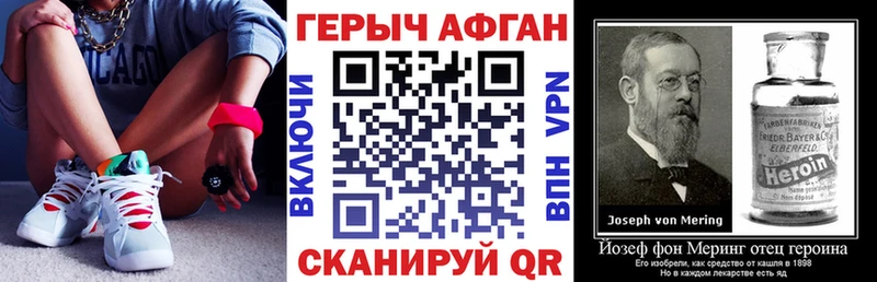ГЕРОИН белый где купить наркоту Пугачёв